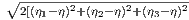 √ ------2------2------2-
  2[(η1−η¯) +(η2− ¯η) +(η3− ¯η)